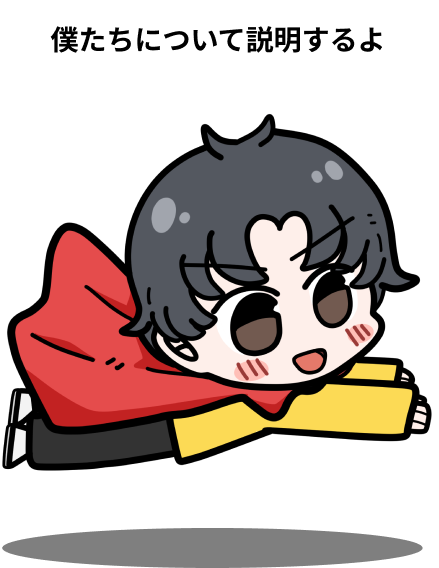 フライングボーイ